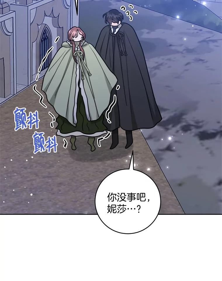 《怕冷的北部大公》38.露宿街头？ 第82页