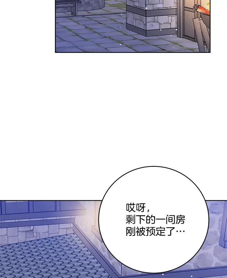 《怕冷的北部大公》38.露宿街头？ 第92页