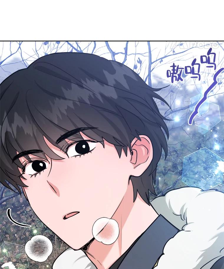 《怕冷的北部大公》38.露宿街头？ 第12页