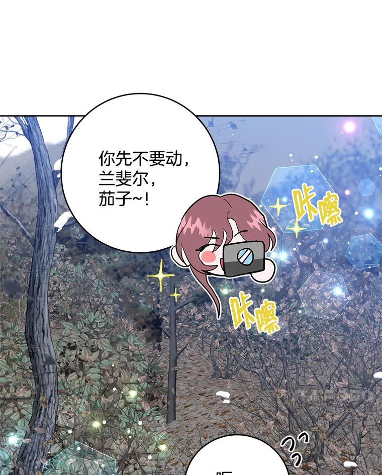 《怕冷的北部大公》38.露宿街头？ 第46页