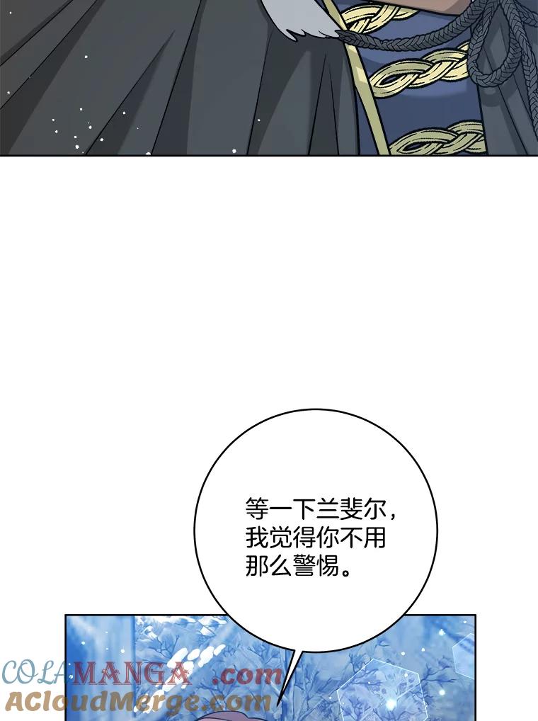《怕冷的北部大公》38.露宿街头？ 第33页