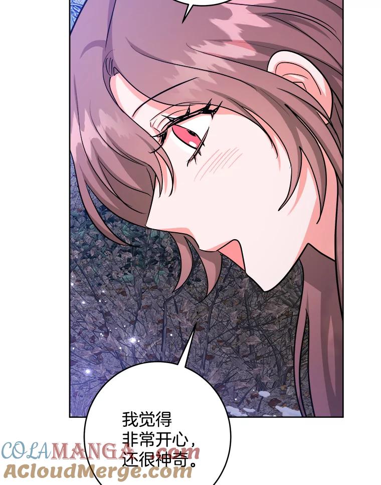 《怕冷的北部大公》38.露宿街头？ 第61页