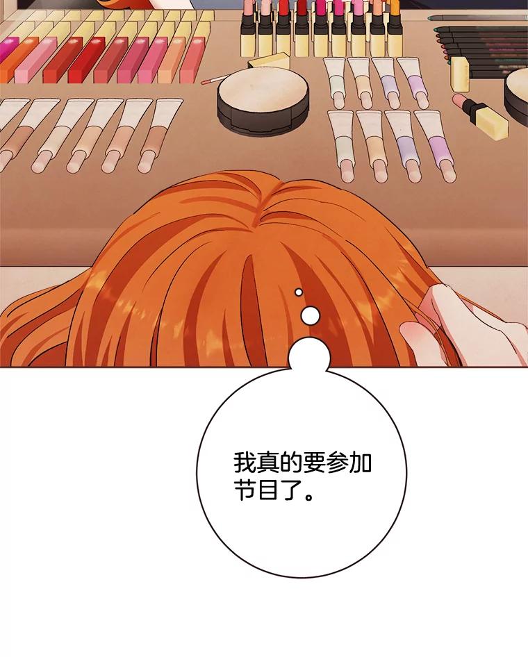 《心动！全民恋爱观察秀》4.正式开拍 第3页