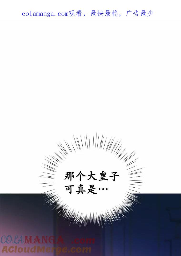《吞噬太阳的花》3.“爱” 第1页