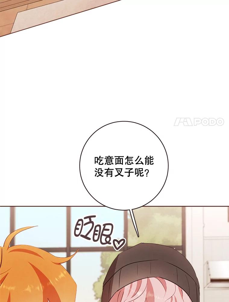 《心动！全民恋爱观察秀》4.正式开拍 第79页