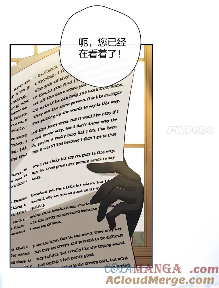 《到底什么时候变成反派的》3.将计就计 第49页