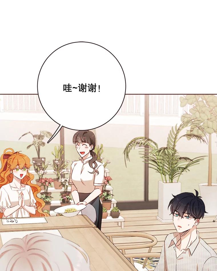 《心动！全民恋爱观察秀》4.正式开拍 第96页