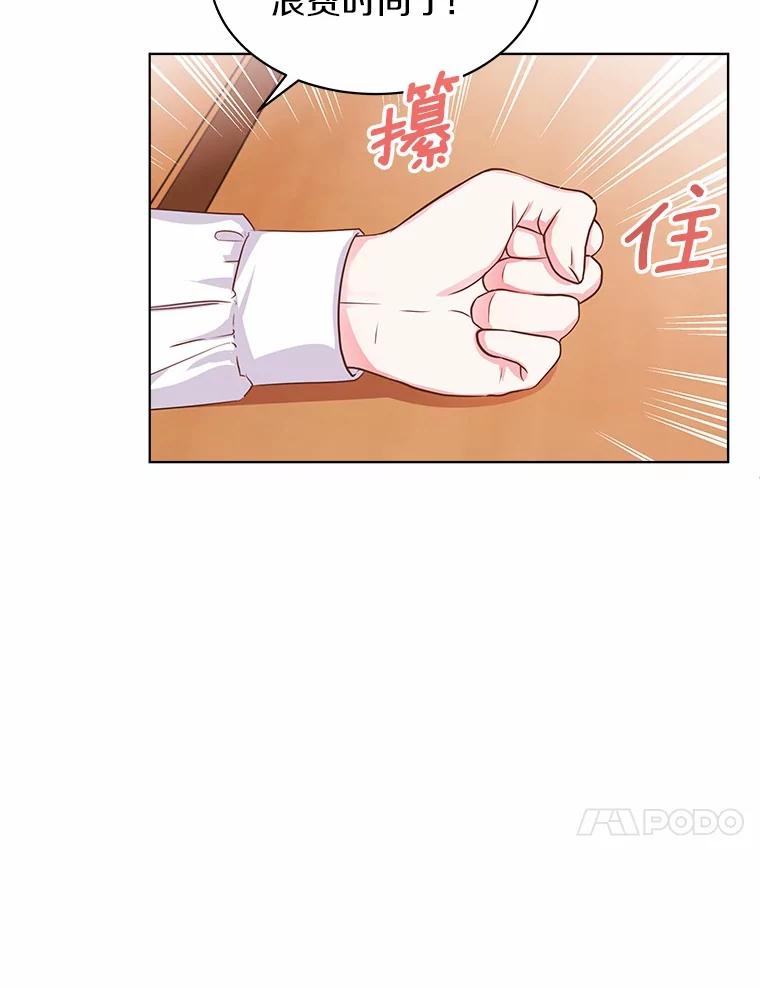 《吞噬太阳的花》3.“爱” 第10页