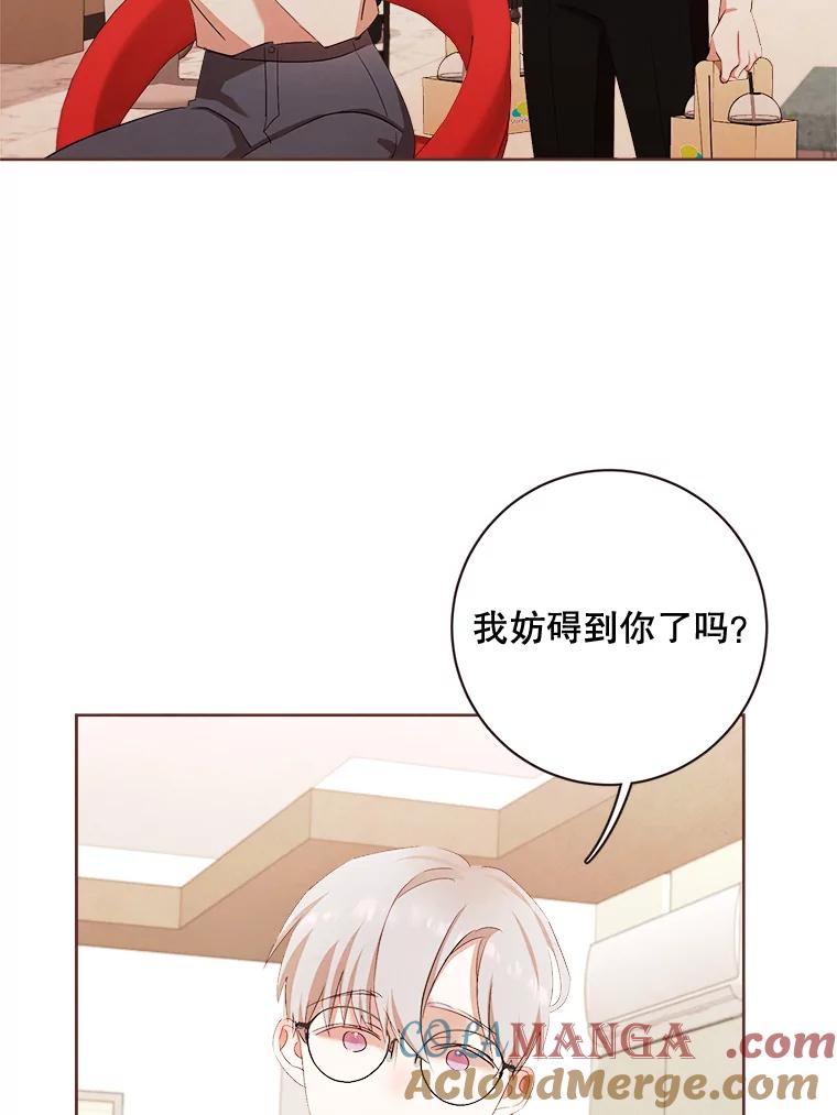 《心动！全民恋爱观察秀》4.正式开拍 第13页