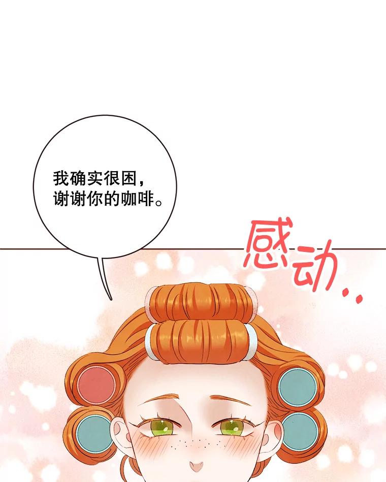 《心动！全民恋爱观察秀》4.正式开拍 第23页