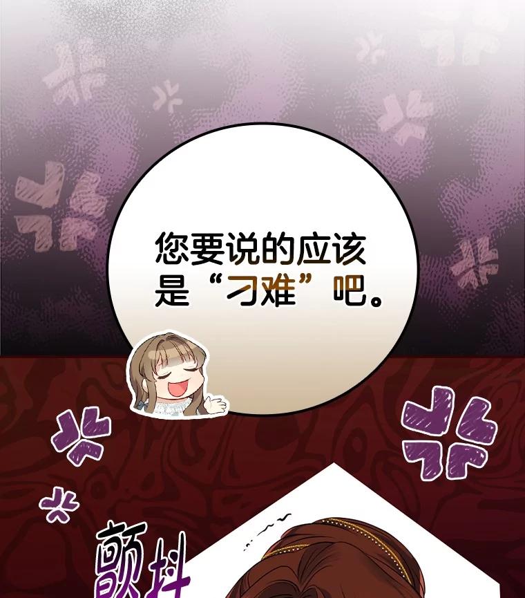 《到底什么时候变成反派的》3.将计就计 第7页