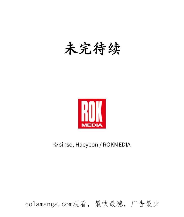 《吞噬太阳的花》3.“爱” 第139页
