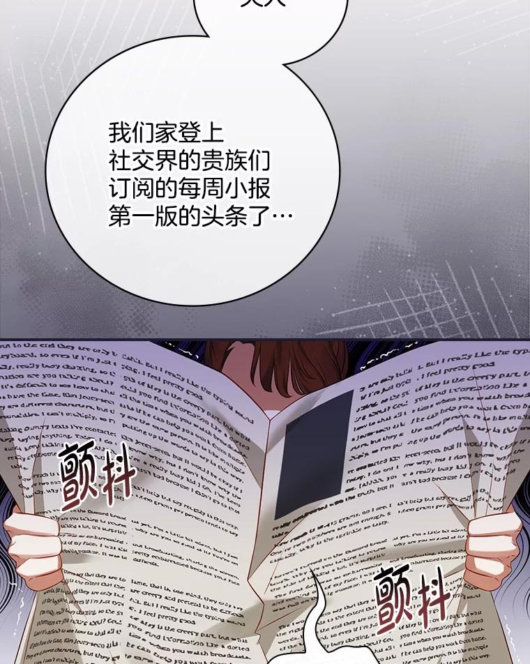 《到底什么时候变成反派的》3.将计就计 第40页