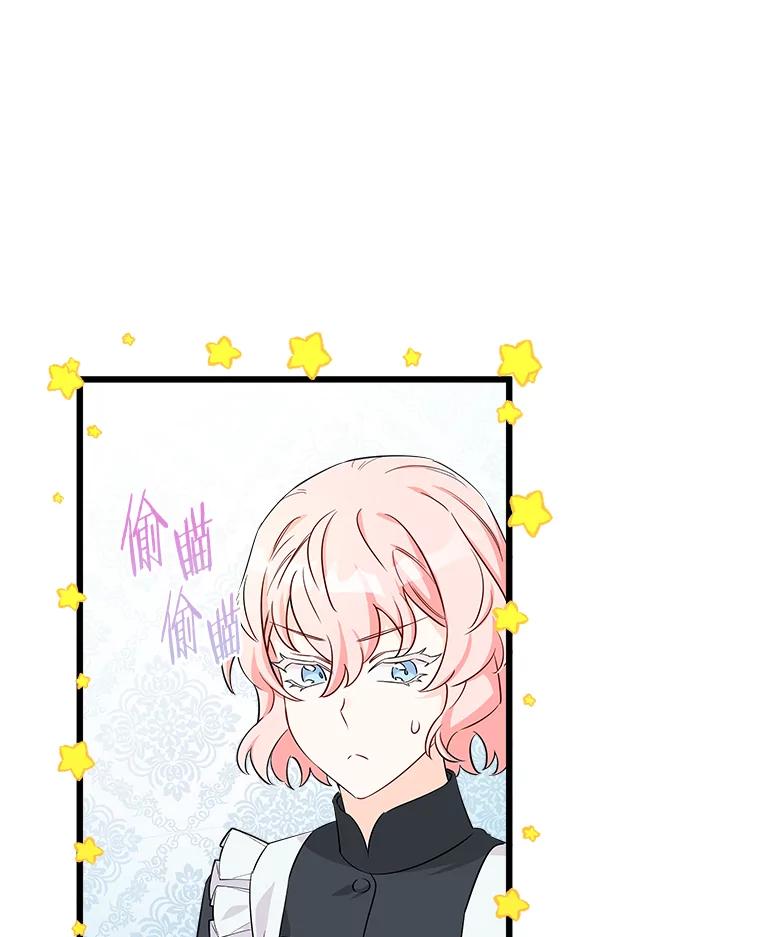 《女仆是悲惨结局收藏家》3.开始拯救计划 第31页