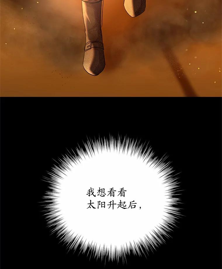 《吞噬太阳的花》3.“爱” 第39页