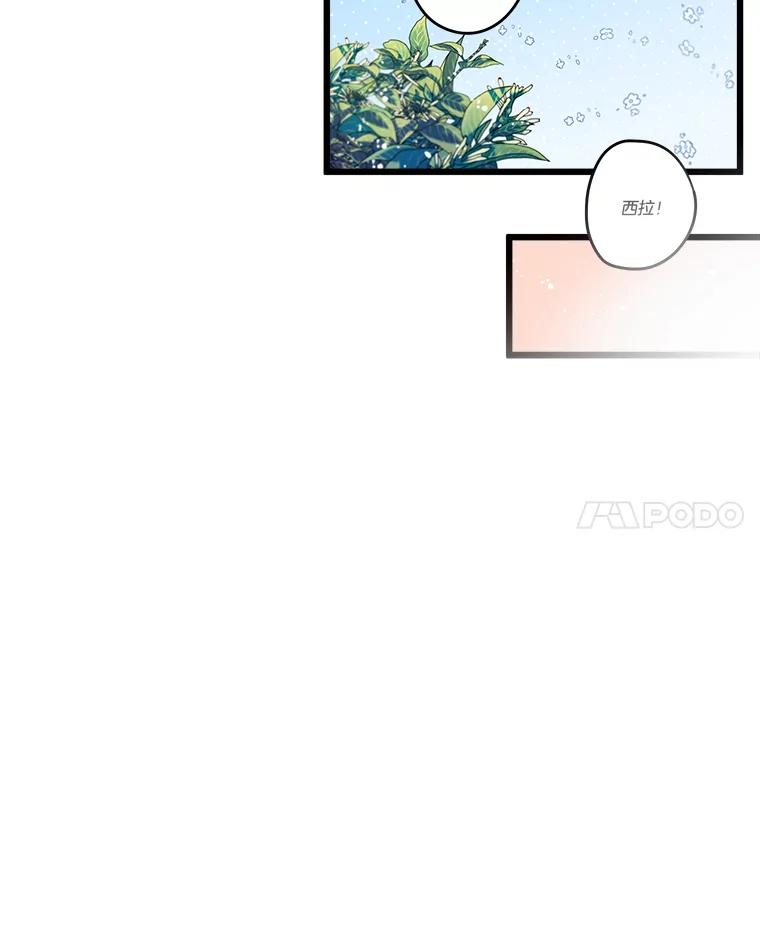 《女仆是悲惨结局收藏家》3.开始拯救计划 第28页