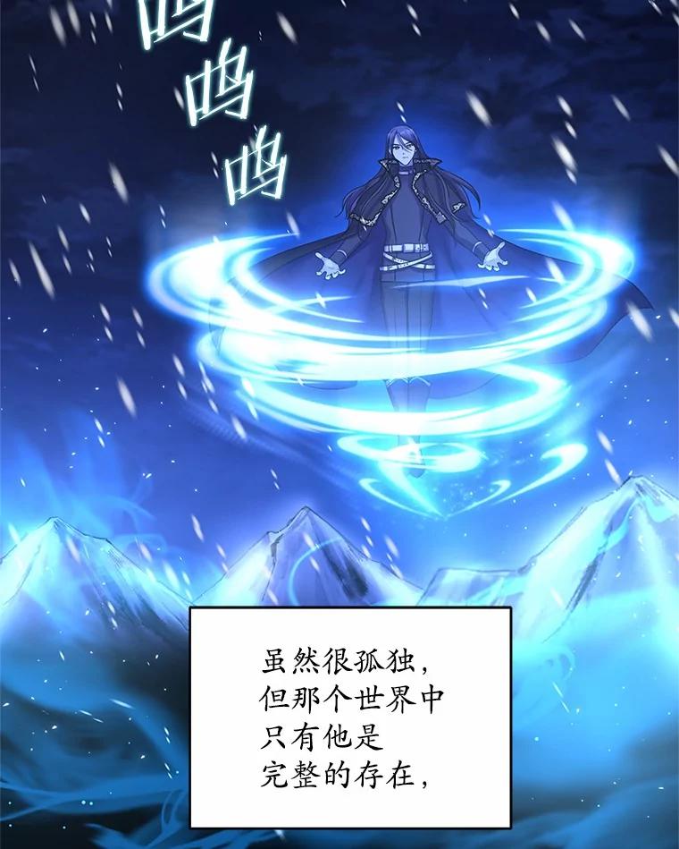 《吞噬太阳的花》3.“爱” 第91页