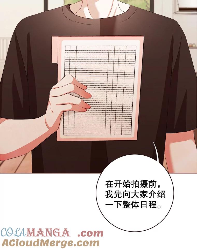 《心动！全民恋爱观察秀》4.正式开拍 第49页