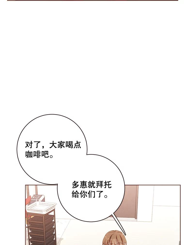 《心动！全民恋爱观察秀》4.正式开拍 第16页