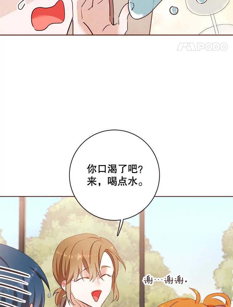 《心动！全民恋爱观察秀》4.正式开拍 第76页