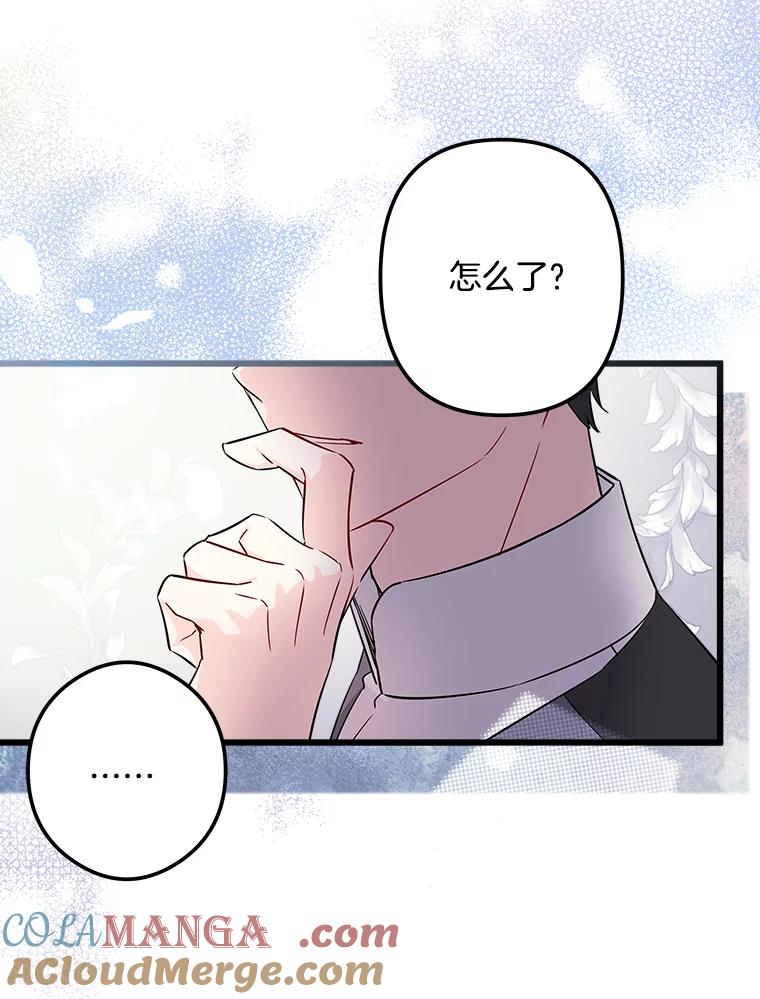 《女仆是悲惨结局收藏家》3.开始拯救计划 第57页