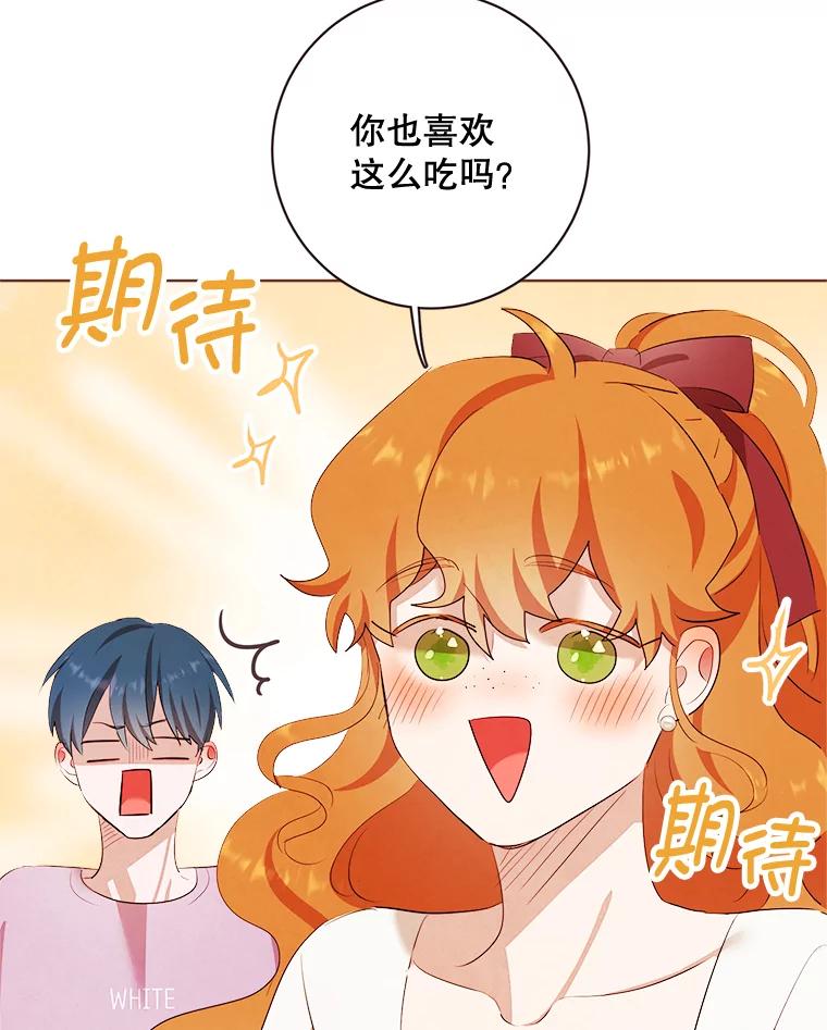 《心动！全民恋爱观察秀》4.正式开拍 第103页