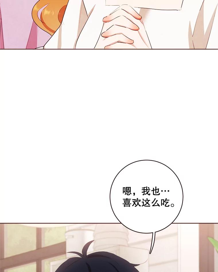 《心动！全民恋爱观察秀》4.正式开拍 第104页