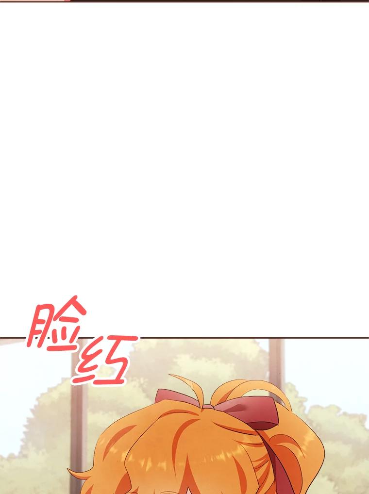 《心动！全民恋爱观察秀》4.正式开拍 第87页