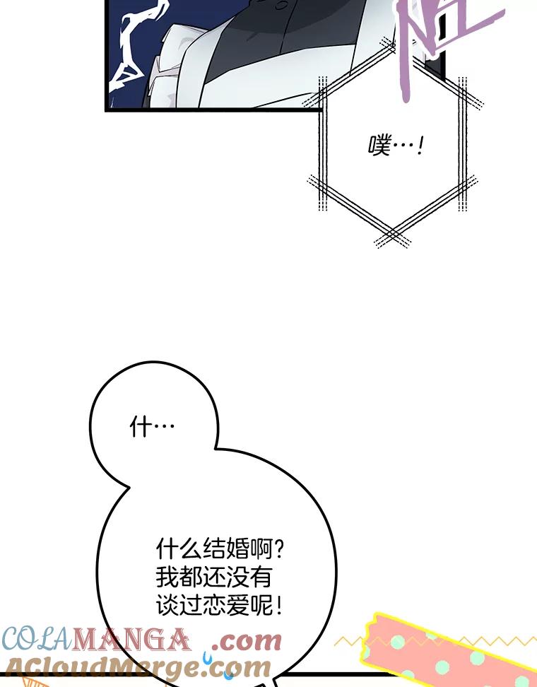 《女仆是悲惨结局收藏家》3.开始拯救计划 第53页