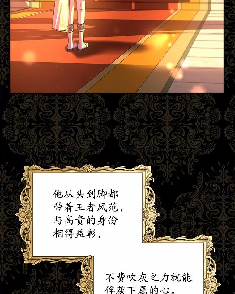 《吞噬太阳的花》3.“爱” 第20页