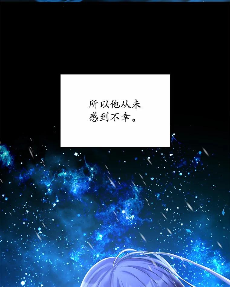 《吞噬太阳的花》3.“爱” 第92页