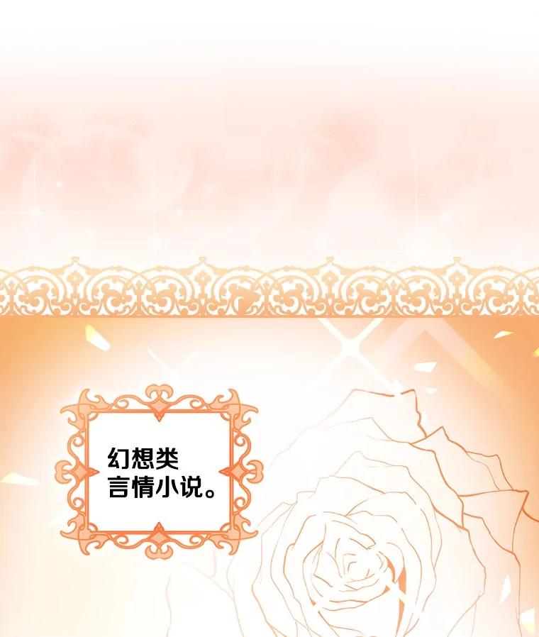 《到底什么时候变成反派的》3.将计就计 第95页
