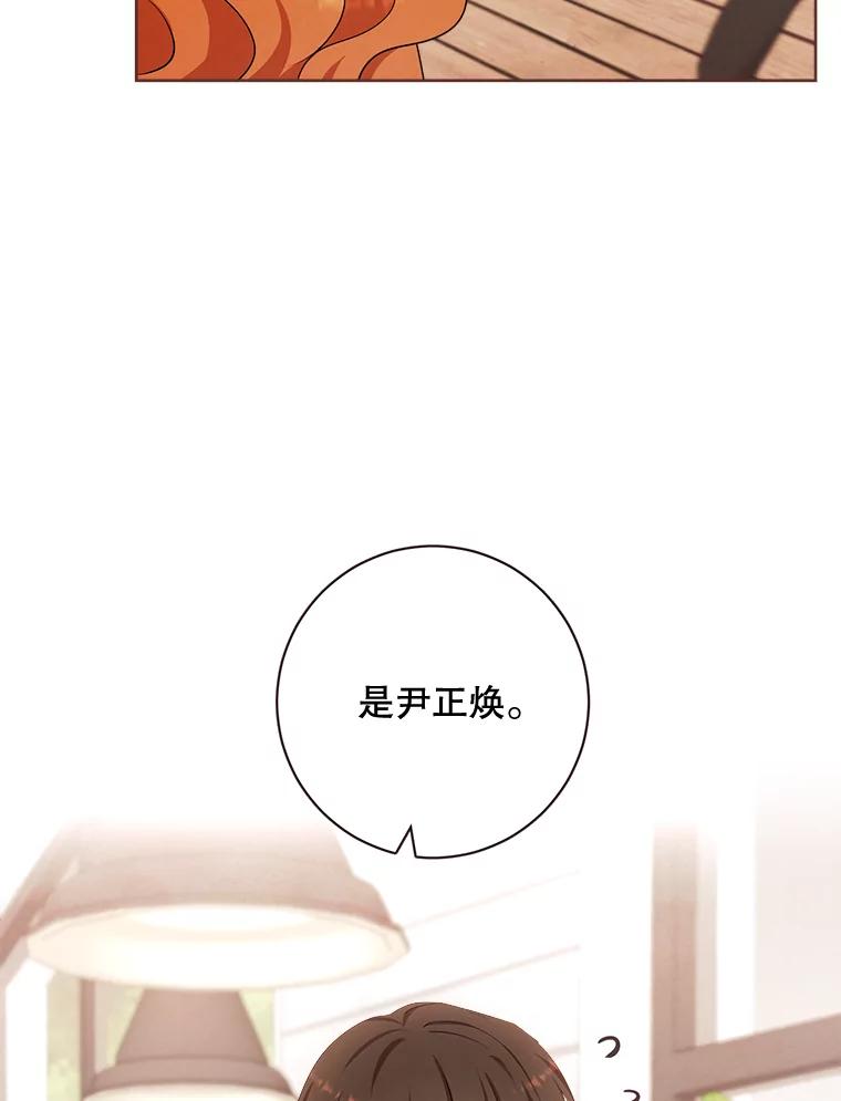 《心动！全民恋爱观察秀》4.正式开拍 第39页