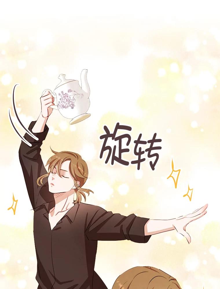 《心动！全民恋爱观察秀》4.正式开拍 第74页