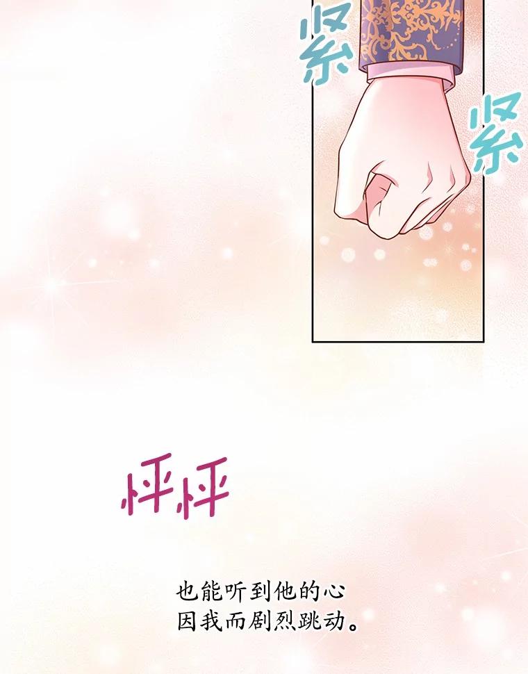《吞噬太阳的花》3.“爱” 第130页