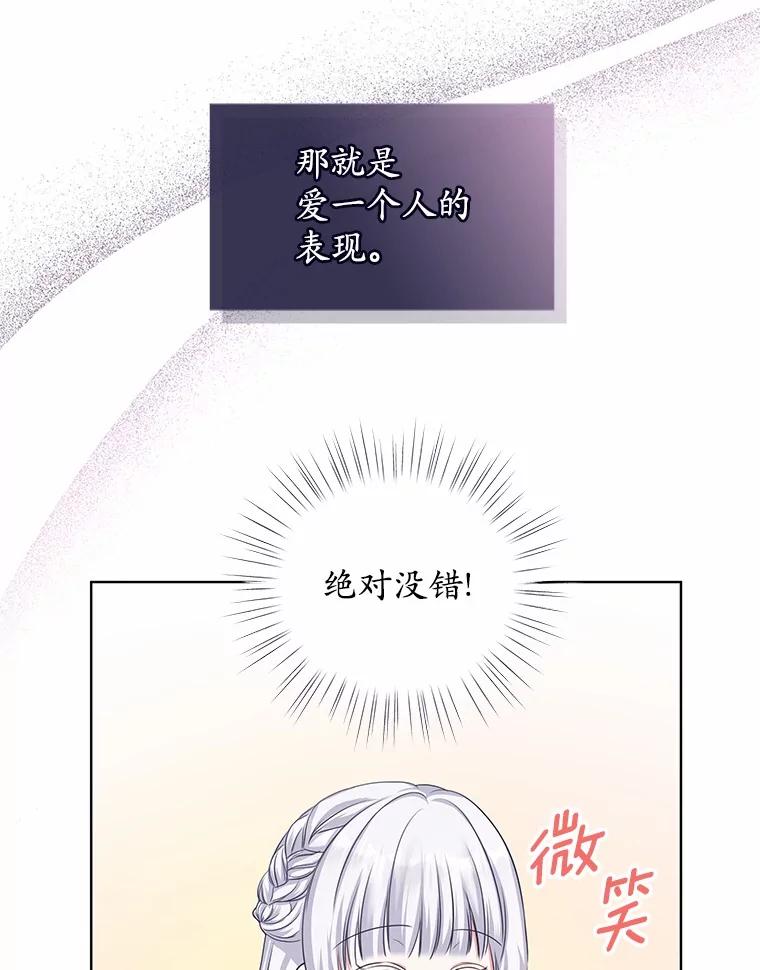 《吞噬太阳的花》3.“爱” 第132页