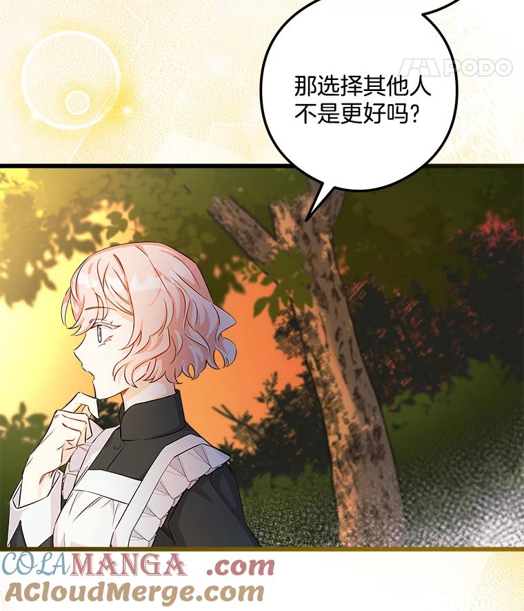 《女仆是悲惨结局收藏家》3.开始拯救计划 第85页