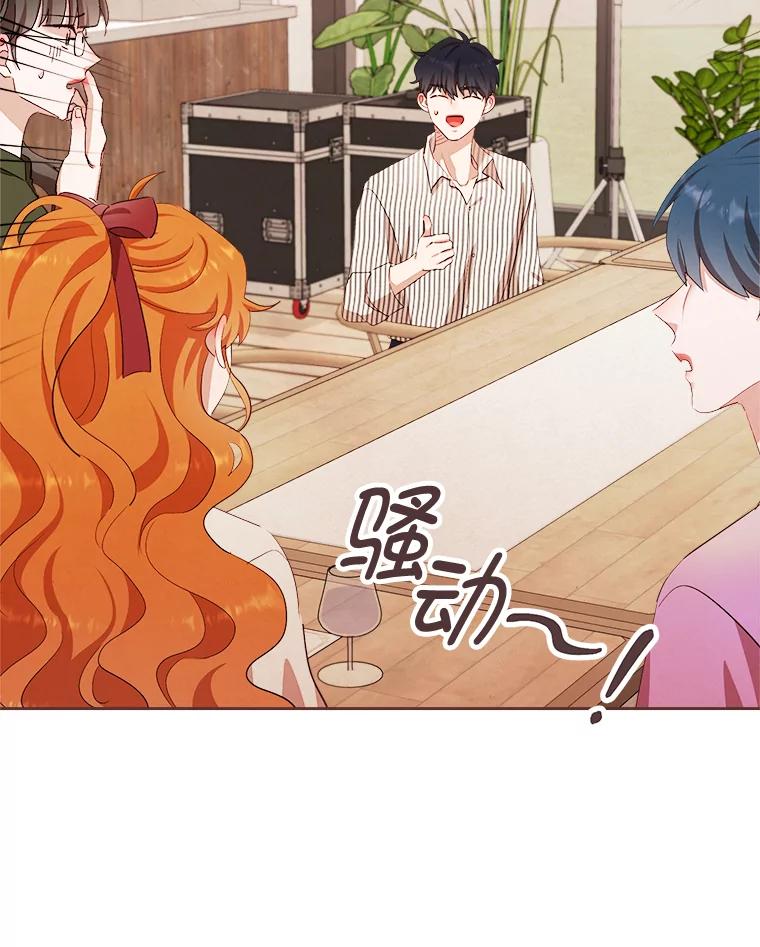 《心动！全民恋爱观察秀》4.正式开拍 第100页