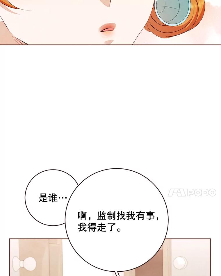 《心动！全民恋爱观察秀》4.正式开拍 第27页