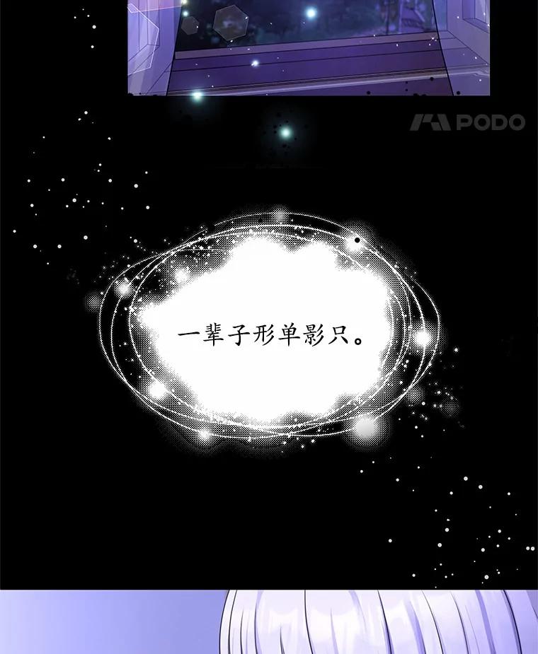 《吞噬太阳的花》3.“爱” 第87页