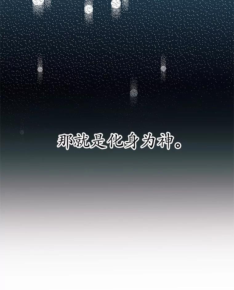 《吞噬太阳的花》3.“爱” 第78页
