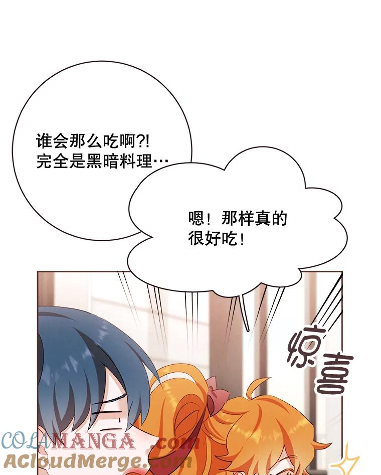 《心动！全民恋爱观察秀》4.正式开拍 第101页