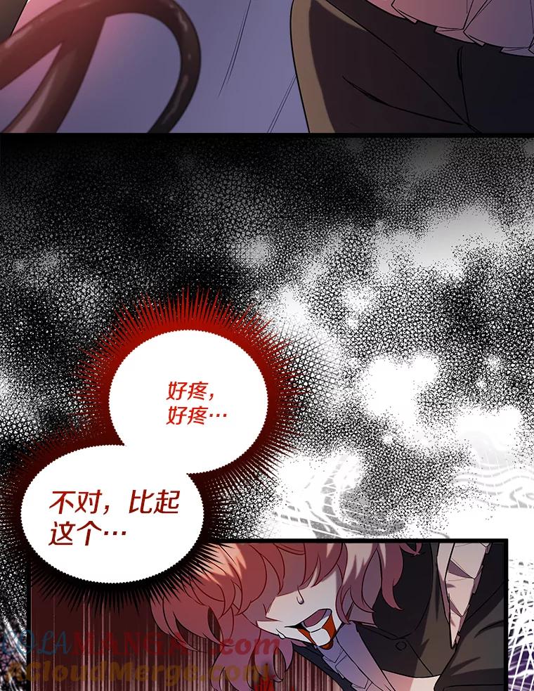 《女仆是悲惨结局收藏家》3.开始拯救计划 第101页