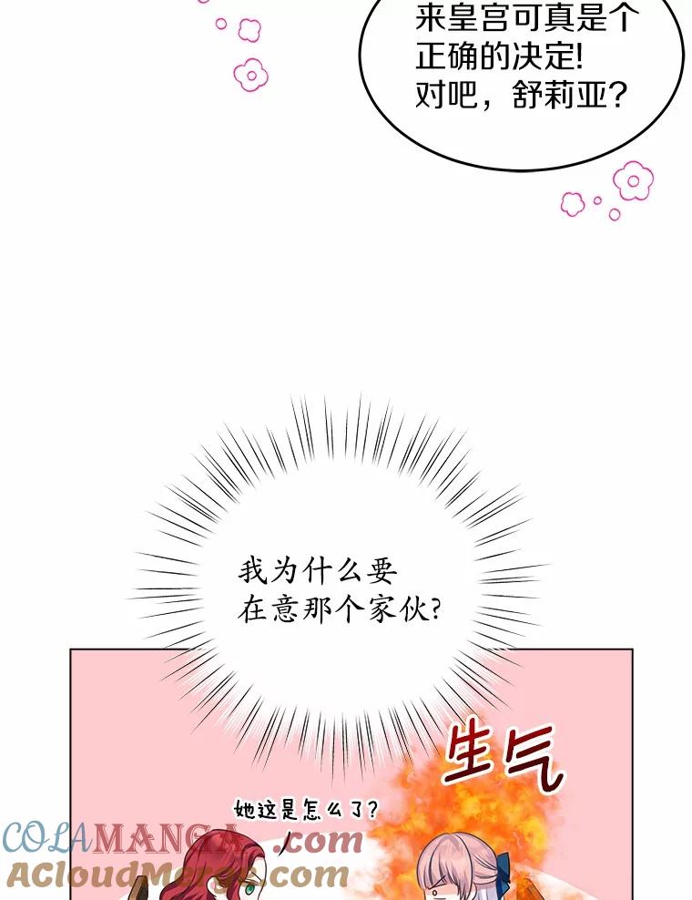 《吞噬太阳的花》3.“爱” 第5页