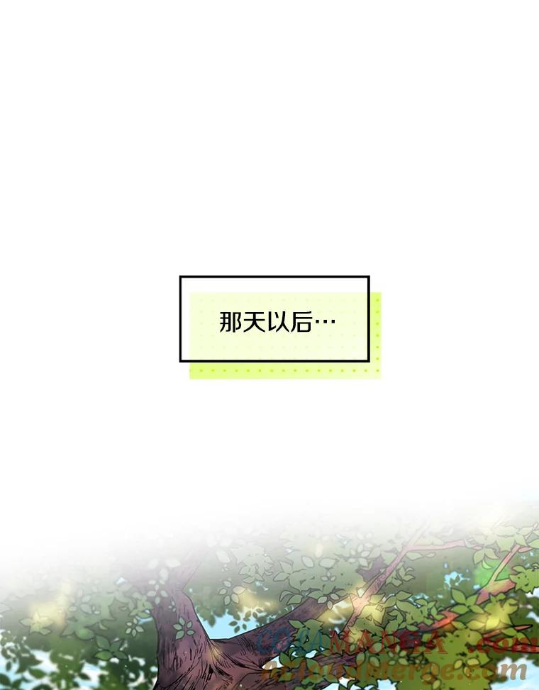 《女仆是悲惨结局收藏家》3.开始拯救计划 第13页