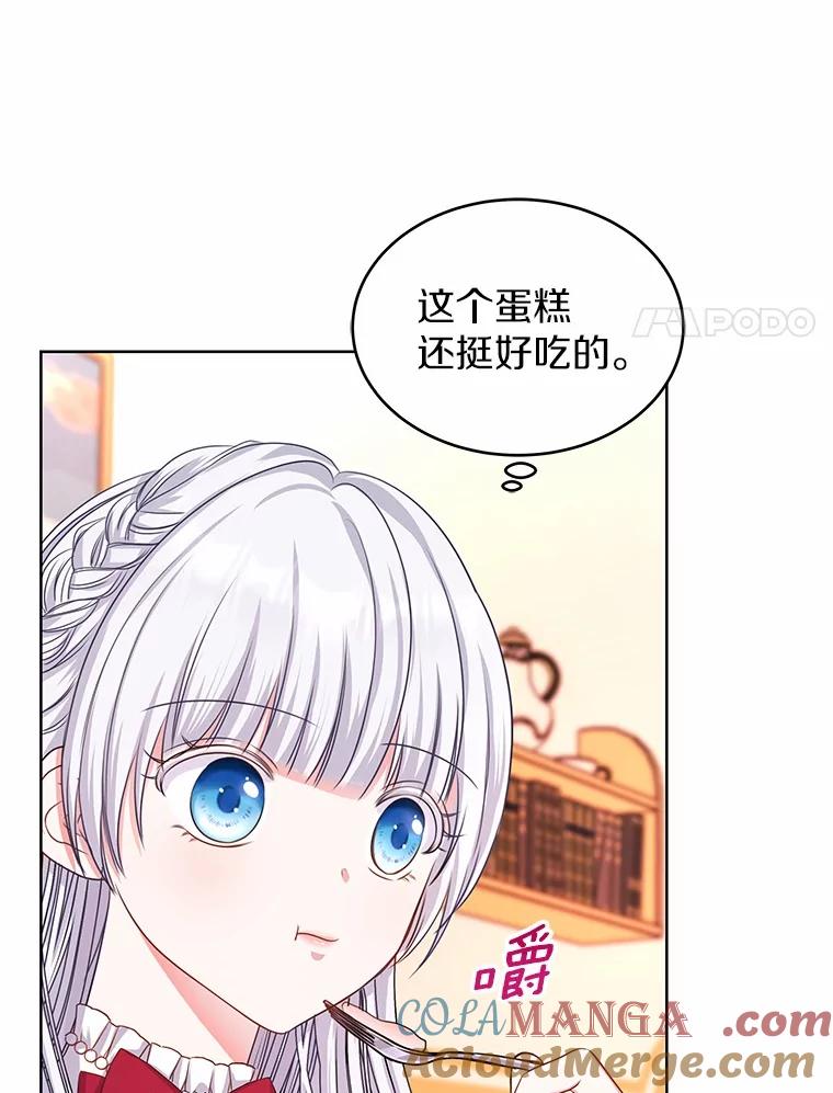 《吞噬太阳的花》3.“爱” 第117页