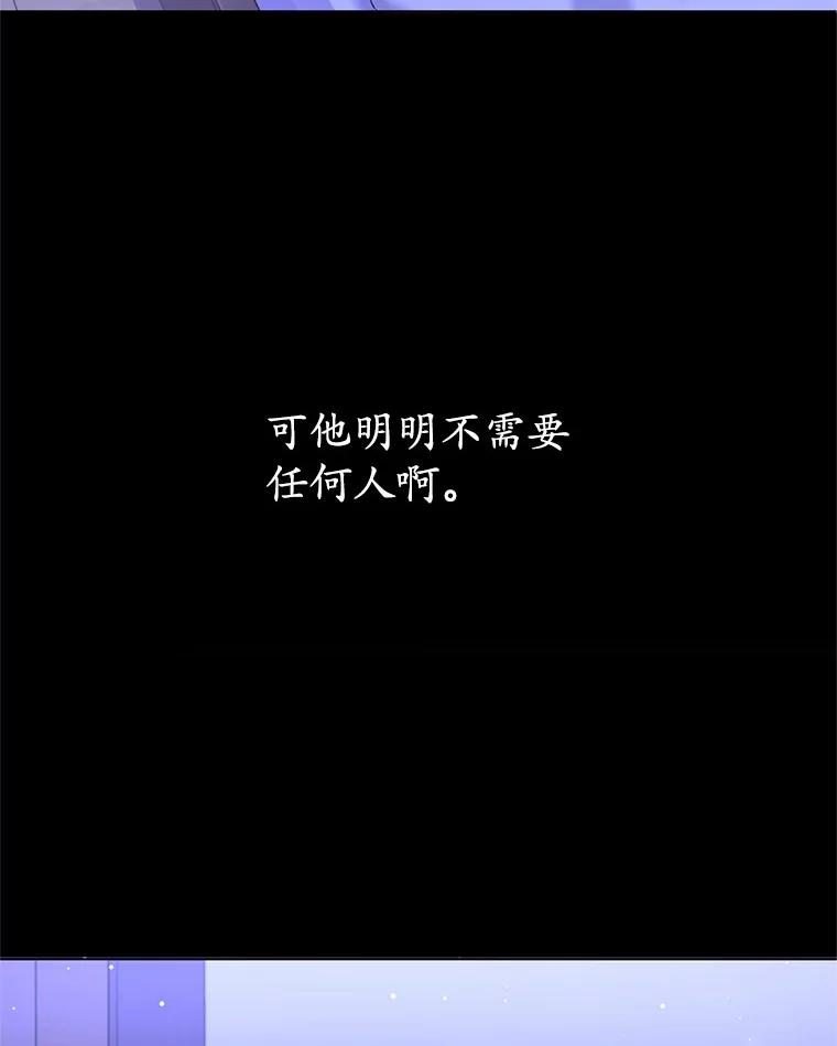 《吞噬太阳的花》3.“爱” 第98页