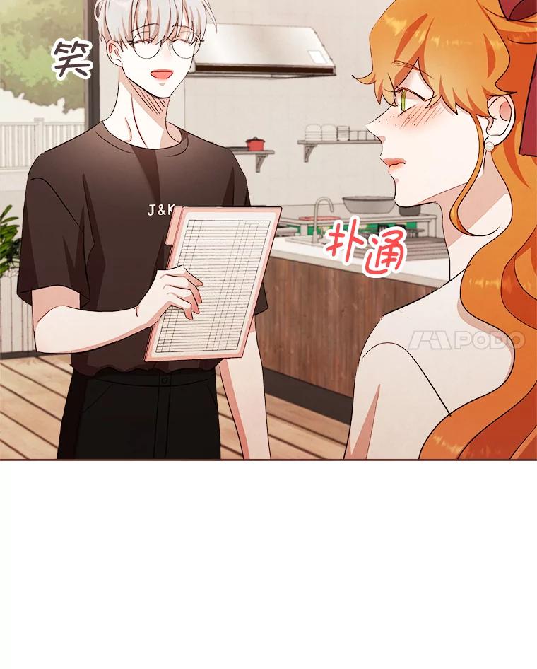 《心动！全民恋爱观察秀》4.正式开拍 第55页