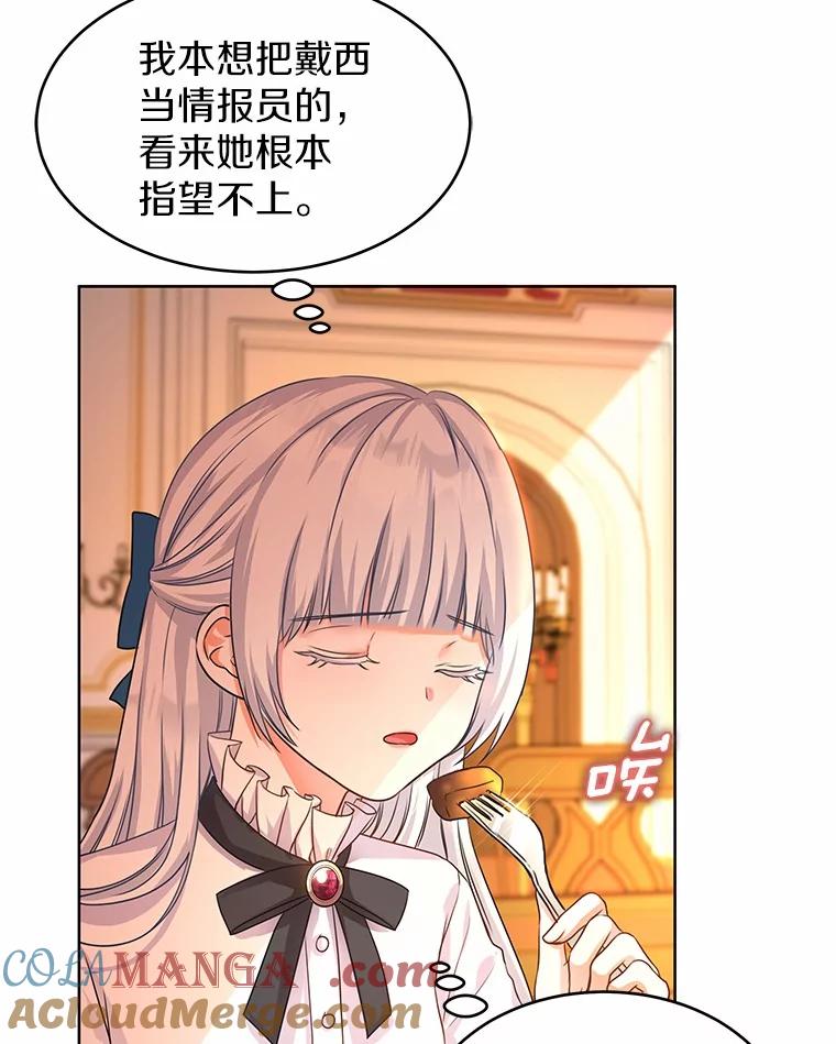 《吞噬太阳的花》3.“爱” 第13页