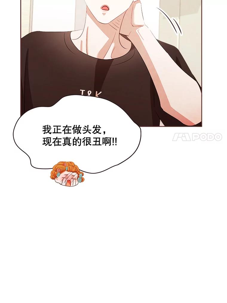 《心动！全民恋爱观察秀》4.正式开拍 第14页